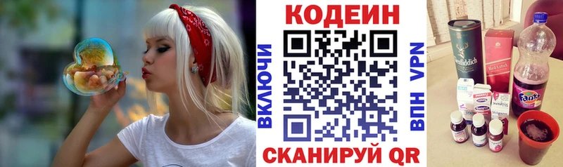 Кодеиновый сироп Lean напиток Lean (лин)  Ухта 