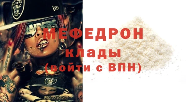 мефедрон VHQ Михайловск